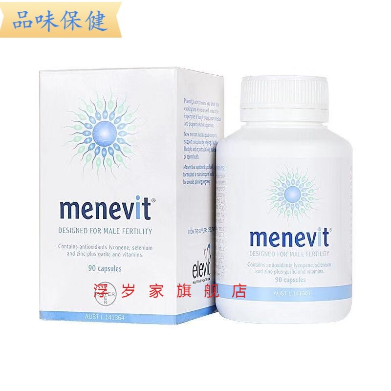 澳洲爱乐维复合维生素男士提活力爱维乐90粒 天蓝色