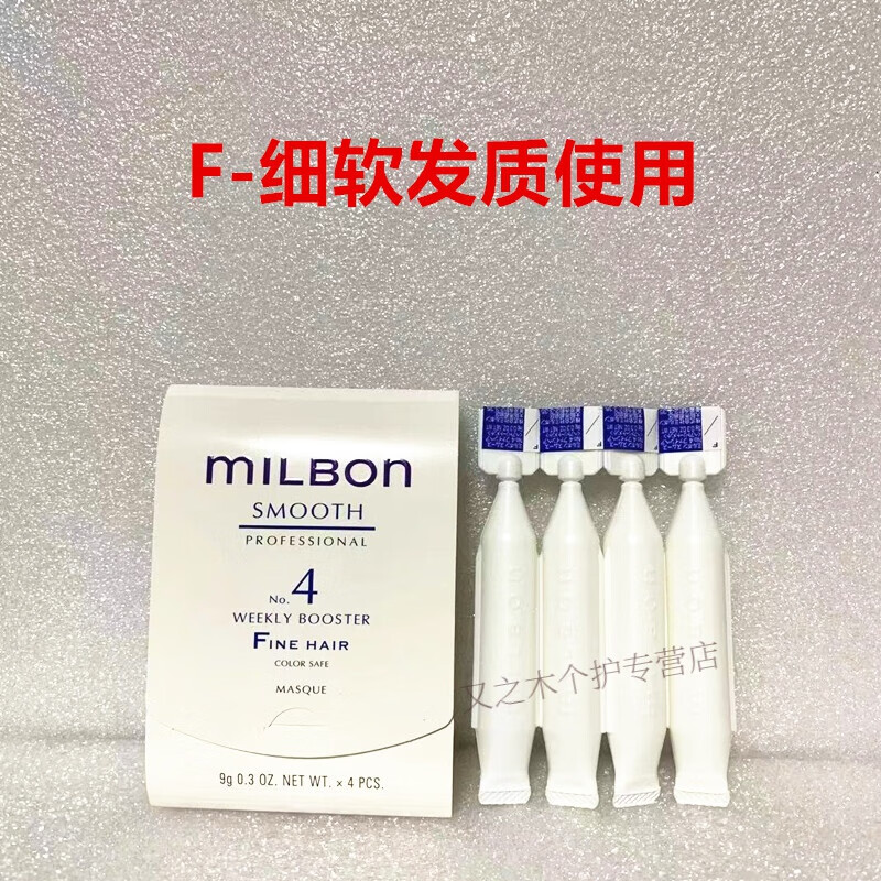 玫丽盼丝欣f护理发膜4-细软发质 其他/other