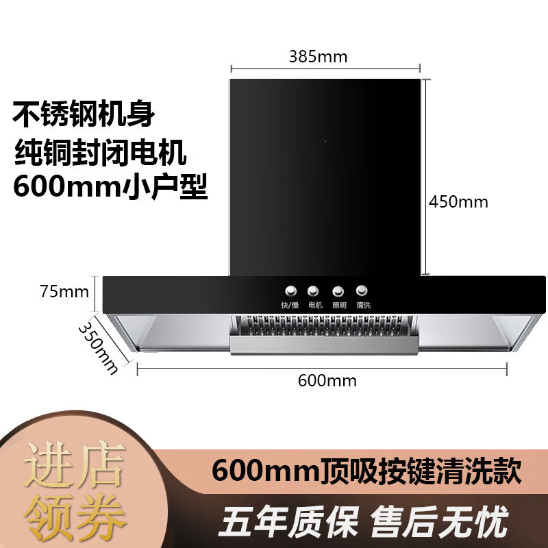 油烟机 小户型小型租房抽油烟机小户型小尺寸油烟机 600/700mm宽公寓