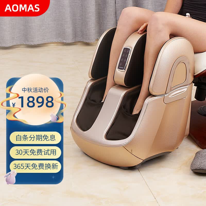 澳玛仕（AOMAS） 足疗机足部按摩器脚底按摩脚机腿部按摩器腿脚足疗腿部加热足疗机送礼父母长辈中秋节礼物实用 香槟色高性价比高么？