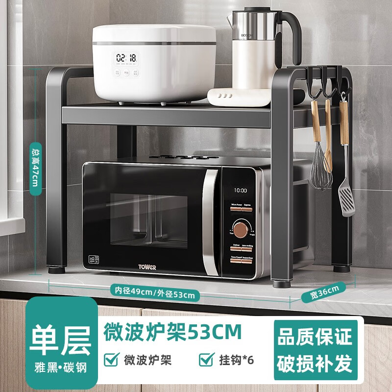 四季沐歌廚房置物架臺面微波爐置物架可伸縮烤箱架子家用多層廚房收納架 【黑色單層固定款長53CM】帶6鉤