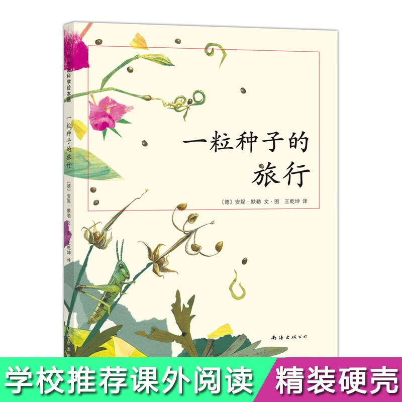 京东图书文具 2023-09-26 - 第1张  | 最新购物优惠券