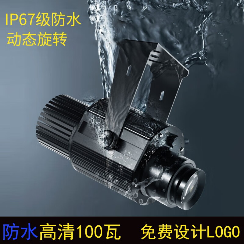 怎样选购符合要求的防水旋转投影灯？插图