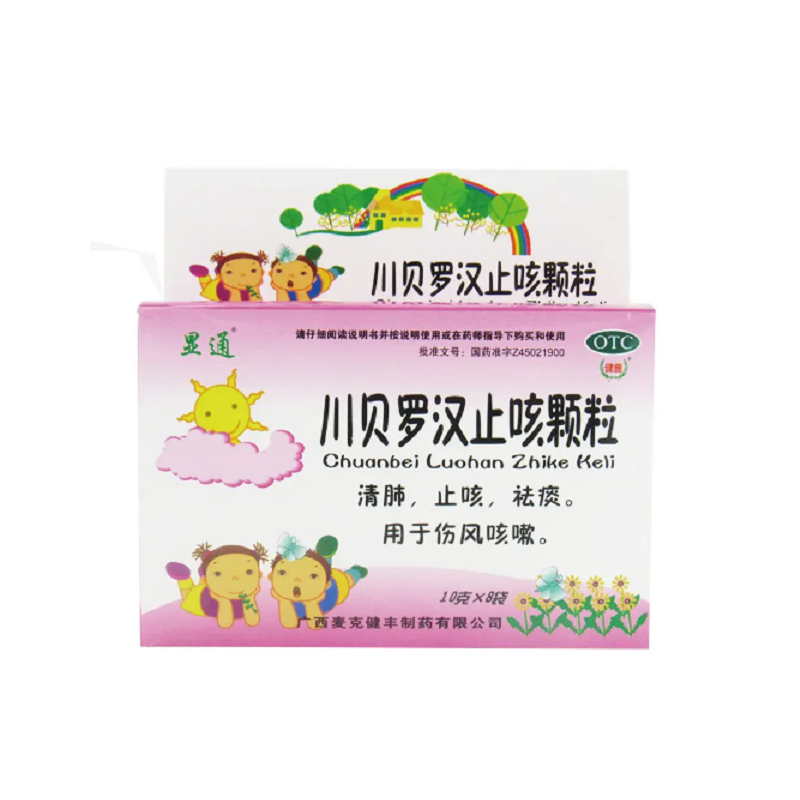 (4)显通 s川贝罗汉止咳颗粒10g*8袋 清肺止咳祛痰 伤风咳嗽 支气管炎