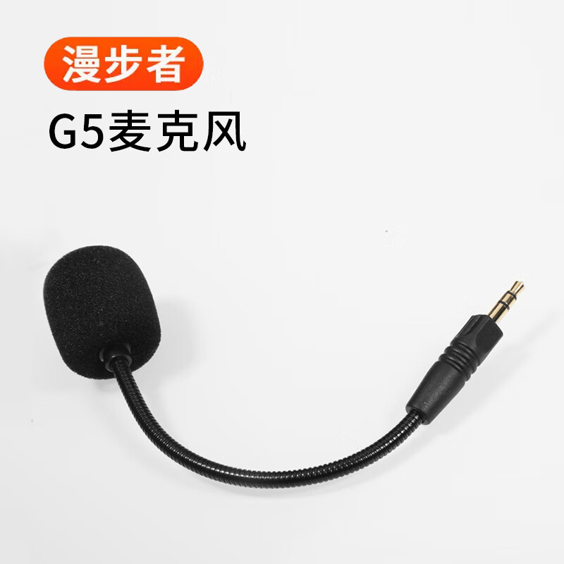 墨顿 适用漫步者g5耳机麦克风hecate g5头戴式游戏耳机耳麦可插拔咪杆
