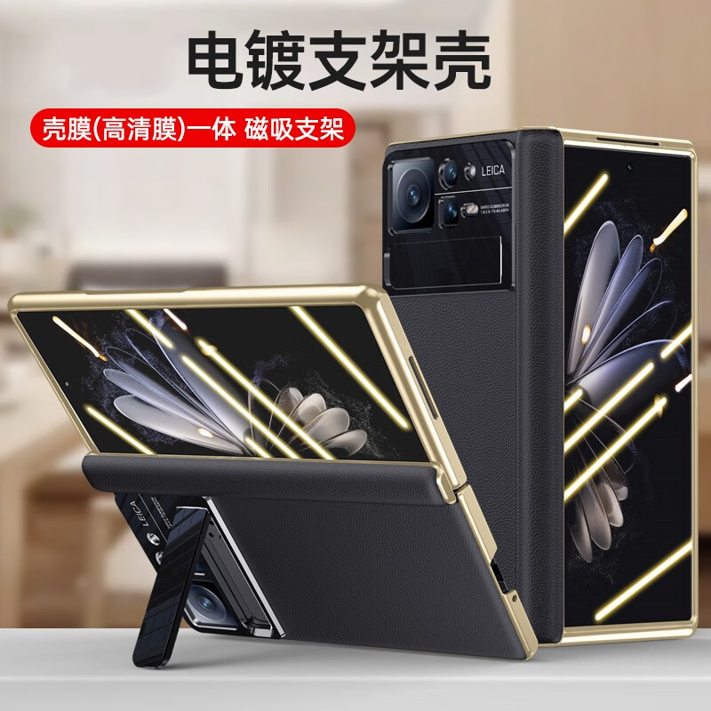 麦焕小米MixFold2手机壳轻薄折叠散热电镀全包保护套防摔抗指纹磁吸支架镜头保护壳膜一体轻奢商务款 【月影黑】电镀支架壳壳膜一体 小米Mixfold2