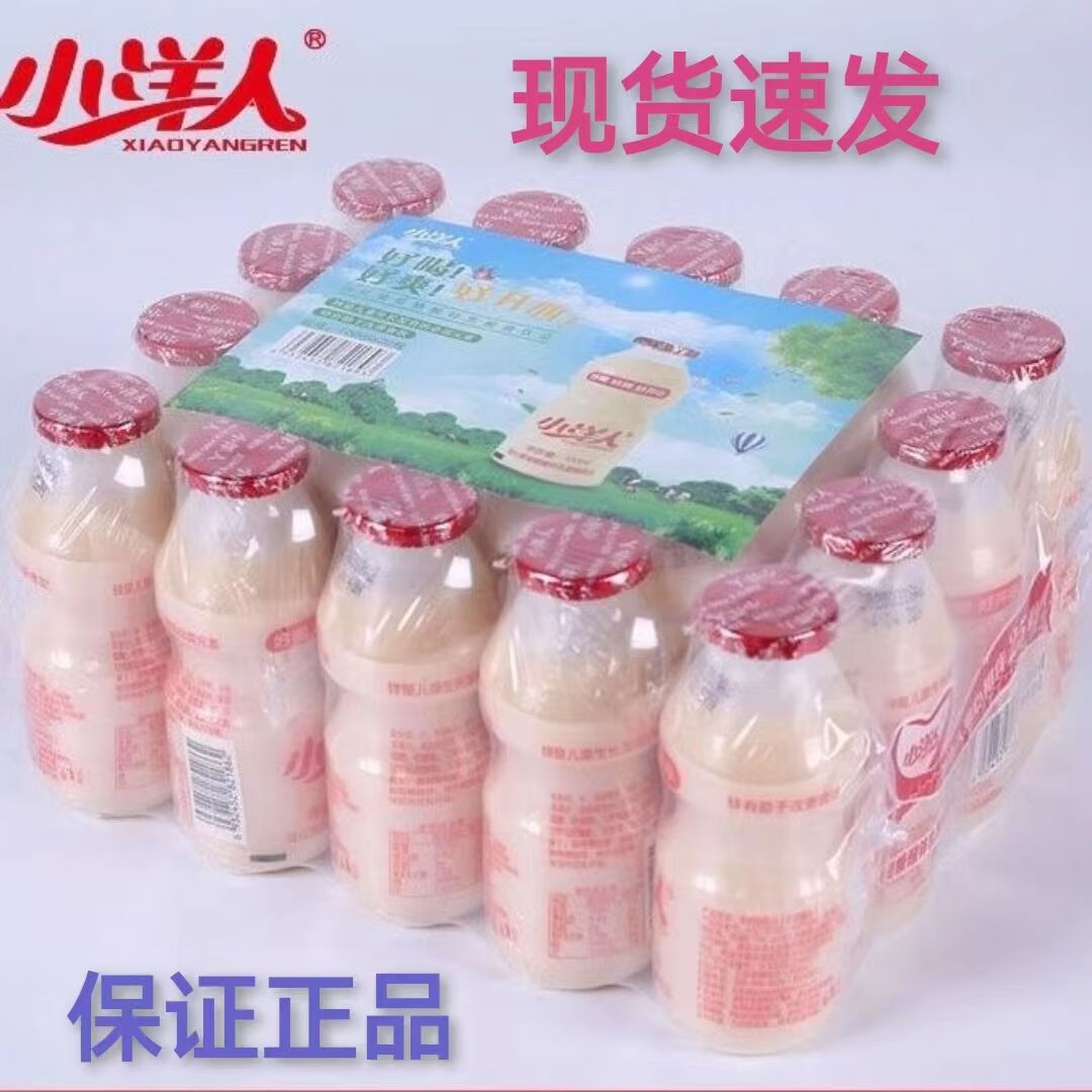 小洋人乳酸菌发酵型酸奶饮品酸奶老牌子 40瓶(新日期)