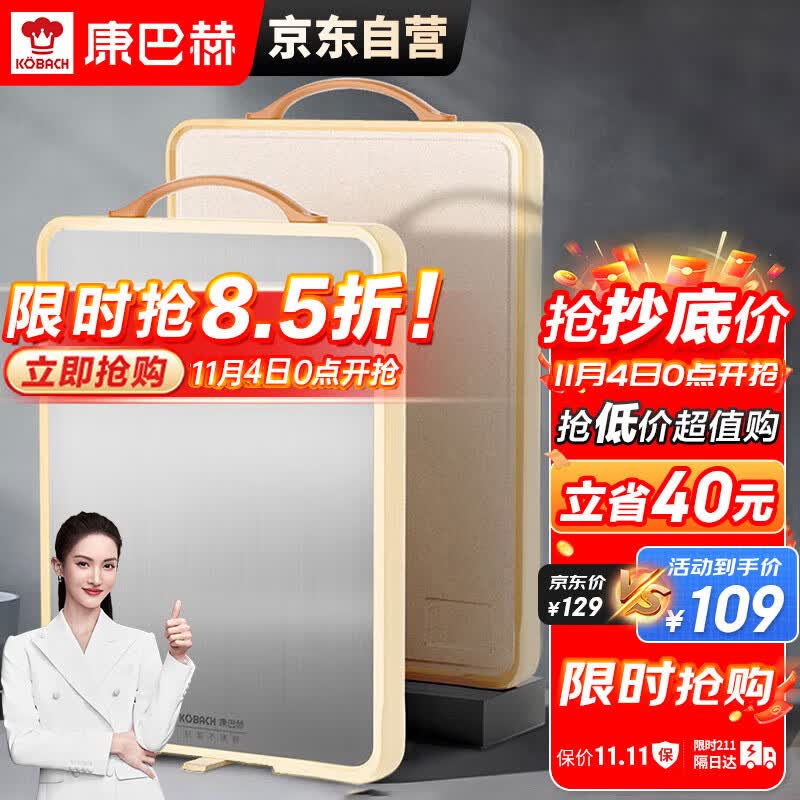 康巴赫抗菌不锈钢砧板双面菜板切菜板砧板加厚案板防霉厨房切菜剁骨菜板怎么样,好用不?