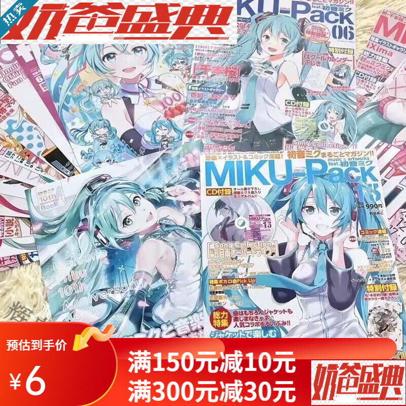 周边宿舍房间米库高清墙贴壁纸 初音未来 高清海报八张一套[无赠品]