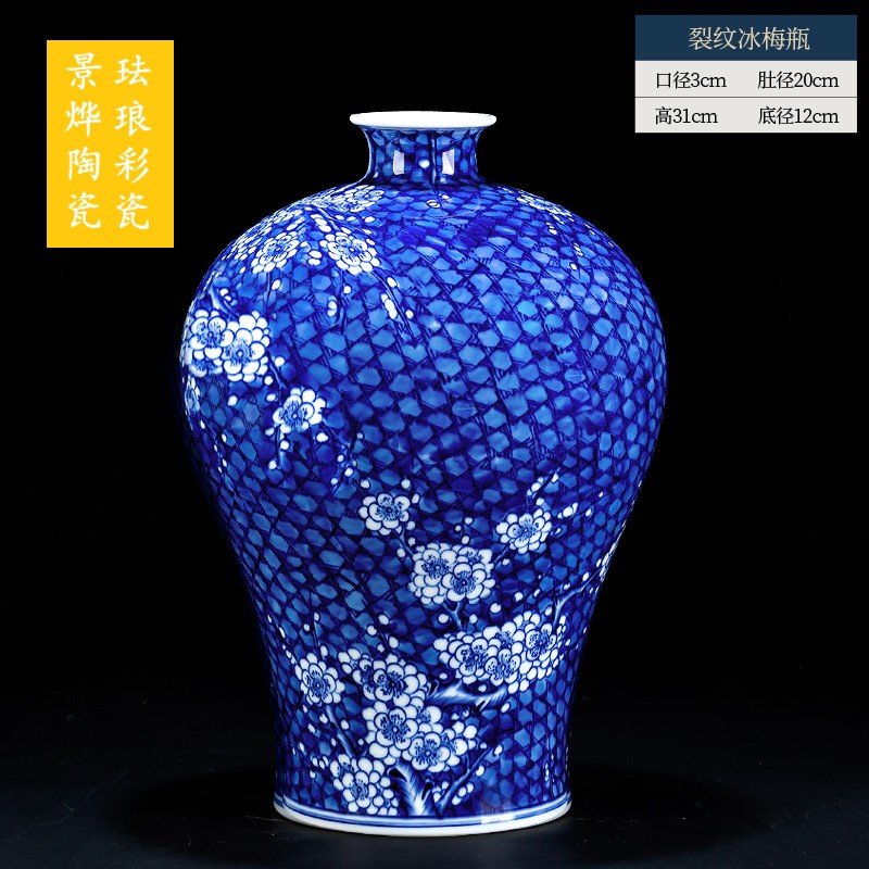 摆件冰梅仿古手绘插花将军罐新中式装饰品客厅玄关 冰梅纹梅瓶款式一