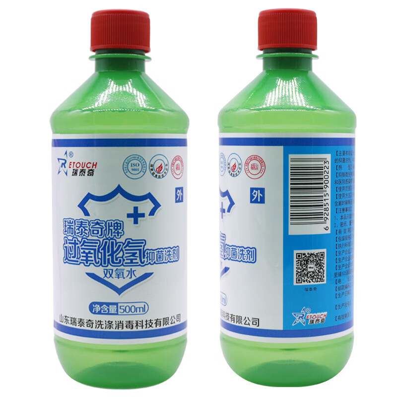 过氧化氢消毒液100ml 3%双氧水 皮肤黏膜/漱口清洗消毒液 抑菌洗剂