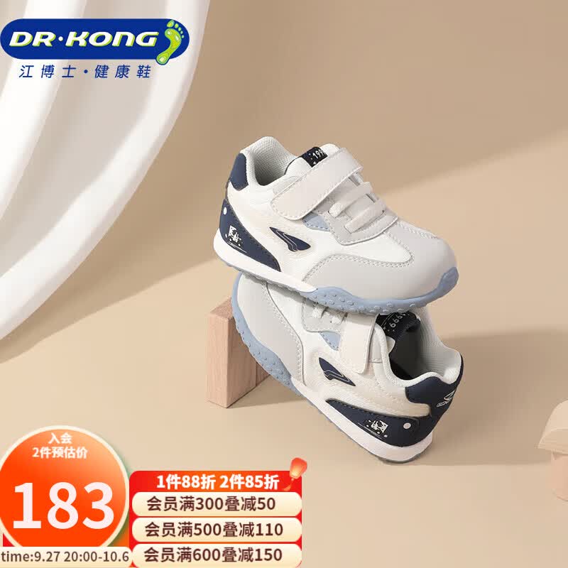 江博士（DR·KONG）步前鞋 秋季男女童时尚拼色婴儿鞋 宝宝鞋B13233W004白/灰 22怎么看?