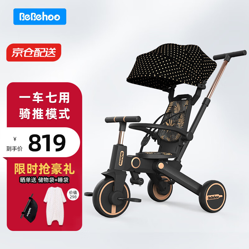 如何查看京东三轮车历史价格|三轮车价格走势图