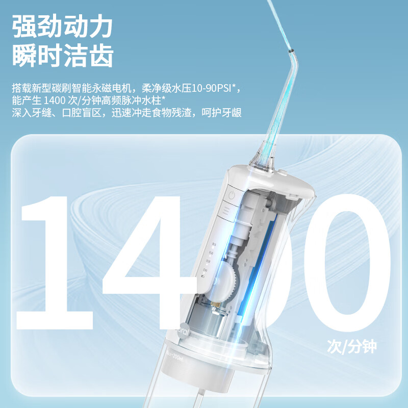 博皓（prooral）冲牙器电动洗牙器冲洗器牙齿清理器家用牙垢去除工具便携水牙线大水箱版洁牙器牙周炎正畸实用礼物 象牙白