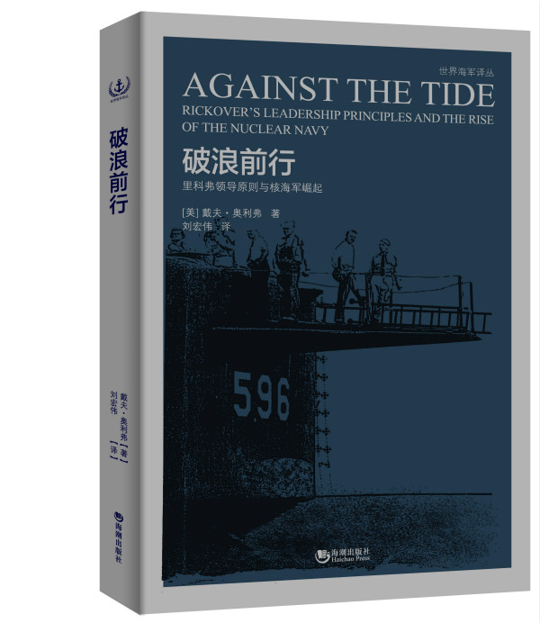 破浪前行【正版图书】