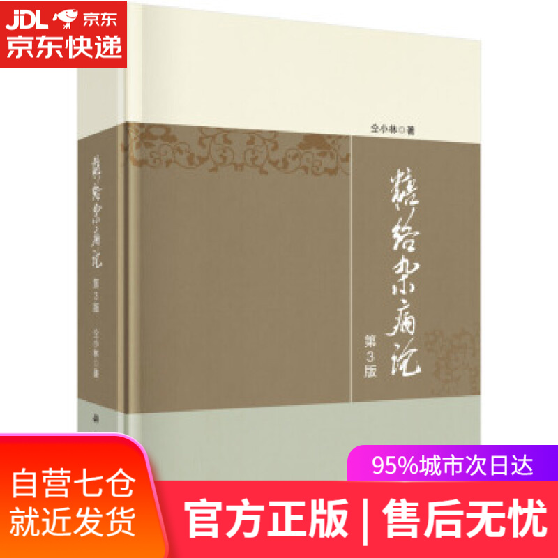 【新华书店】我和我的四个伴舞  长佩文学超10万收藏 2000万人气作品