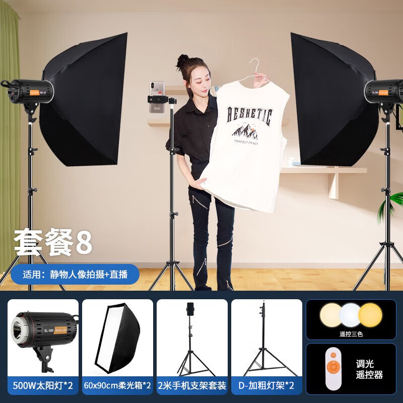 森迪威500W直播補(bǔ)光燈球形打光燈專業(yè)服飾珠寶影視直播拍照攝影燈光設(shè)備主播專用拍攝柔光燈 SL200W雙燈套餐1