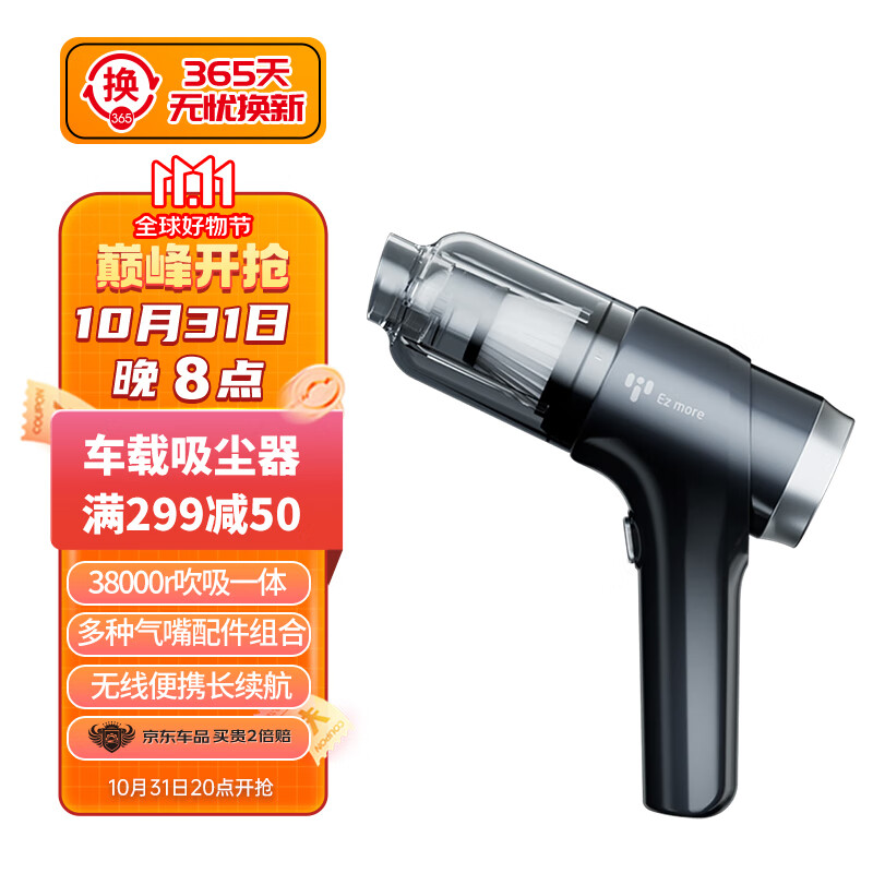Ez more易魔车载吸尘器 无线手持车家两用大功率便携吸尘器 吹吸一体高性价比高么？