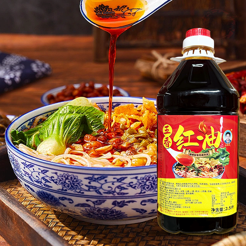 食芳溢柳州金味帅五香红油螺蛳粉红油辣椒油特辣凉拌菜商用特红加辣