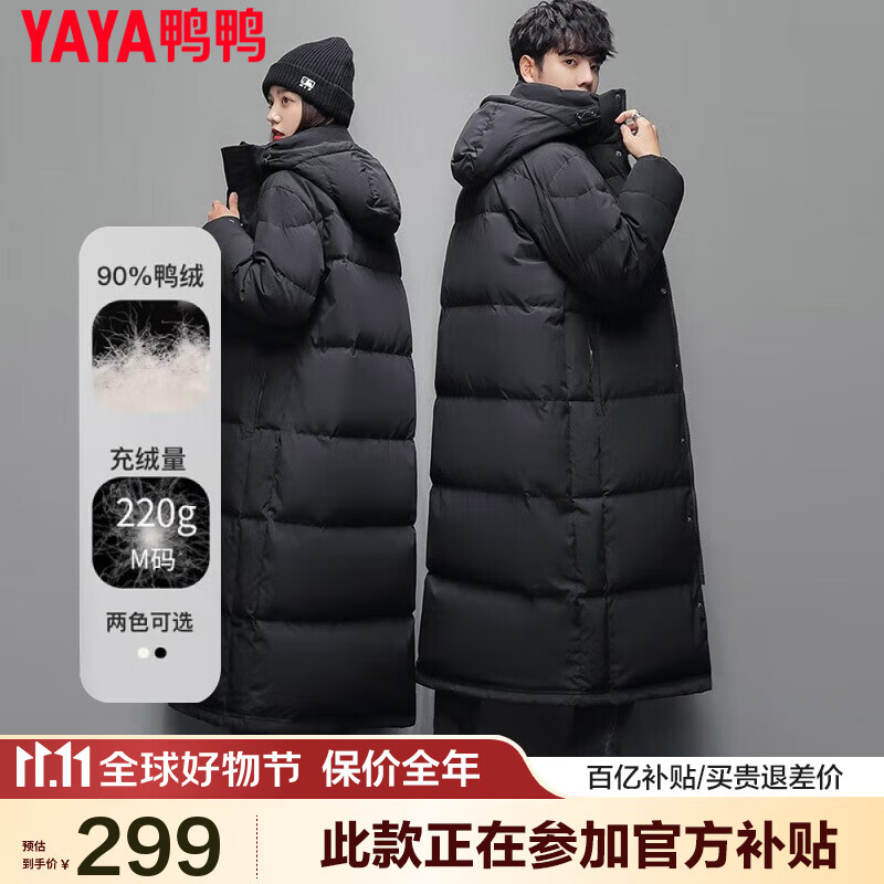 鸭鸭(YAYA)羽绒服男女同款冬季长款过膝加长加厚情侣款极寒外套新国标D 黑色-男 3XL高性价比高么?