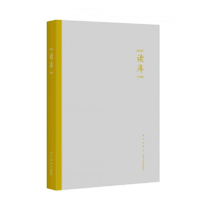 读库1906新星出版社 张立宪编;新华书店正版图书