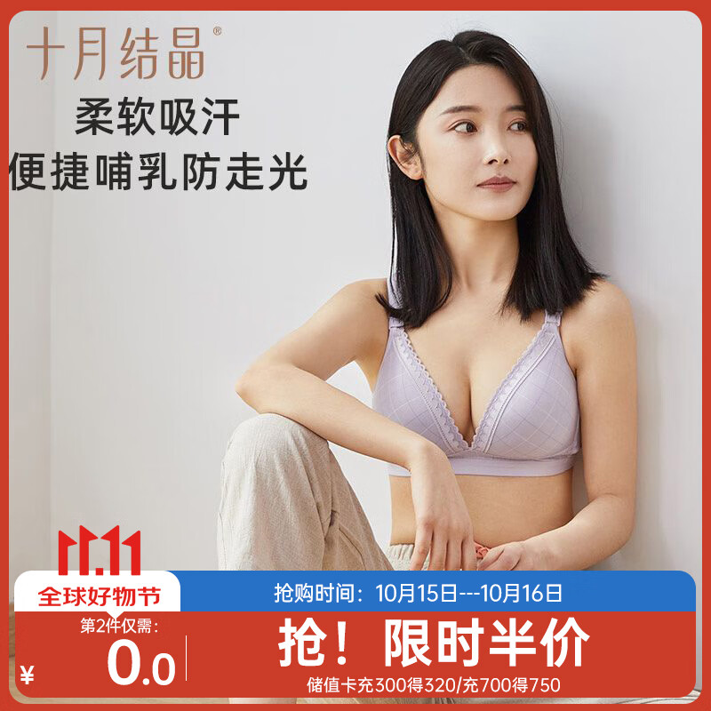 十月结晶 孕妇内衣女薄款聚拢哺乳文胸怀孕期喂奶专用上开扣文胸紫格 L码