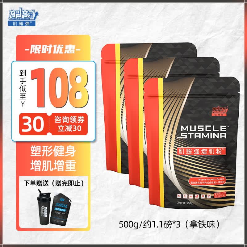 肌鲣强 Katsuostamina 品牌报价图片优惠券 肌鲣强 Katsuostamina 品牌优惠商品大全销量升序 3 虎窝购 肌鲣强 Katsuostamina 品牌报价图片优惠券 肌鲣强 Katsuostamina 品牌优惠商品大全销量升序 3 虎窝购
