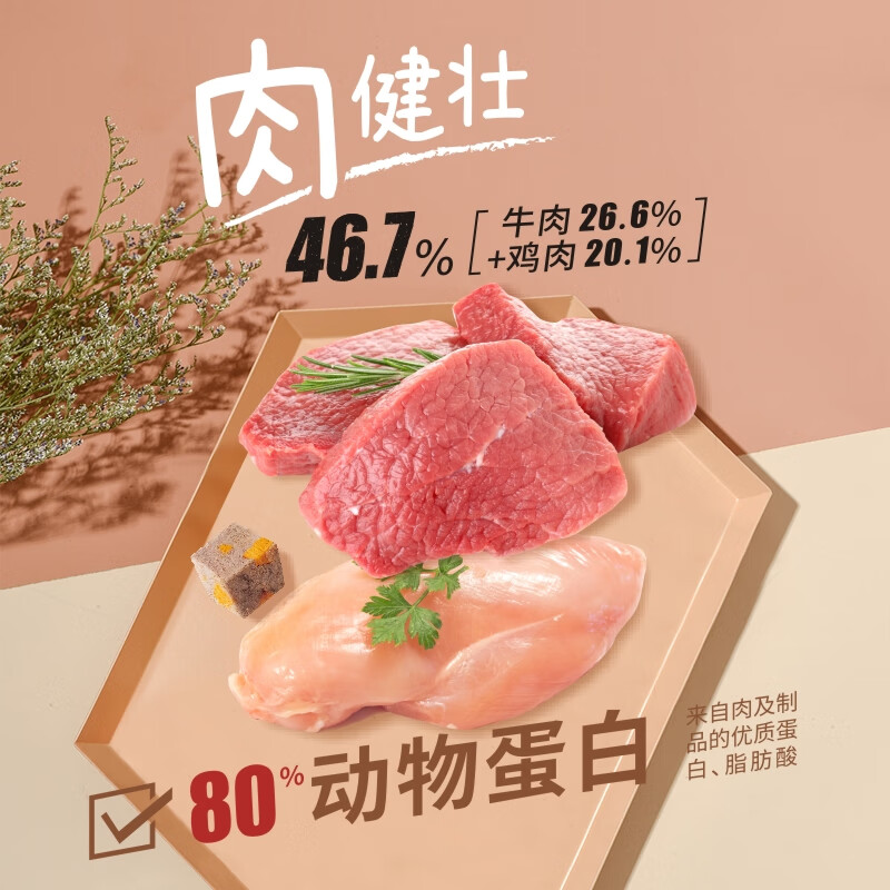 畅享优品牧场野餐牛肉紫薯添加羊奶奶酪高肉冻干成犬全价狗粮10kg20斤