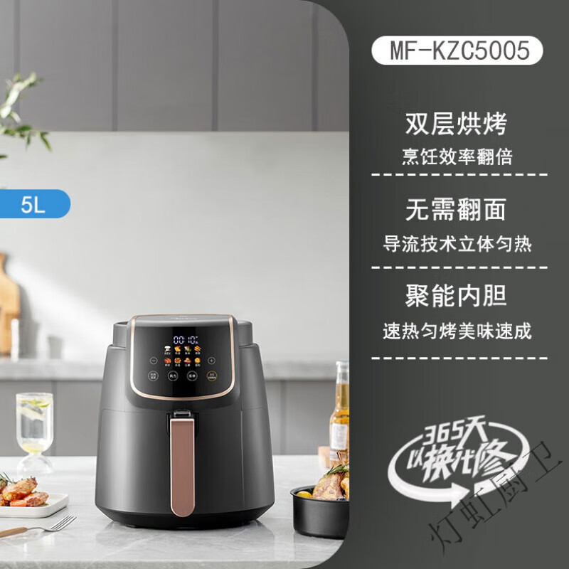 美的（Midea）空气炸锅双层空气炸大容量电炸锅多功能聚能内胆双层烘烤无需翻面 灰色 容量： 5L