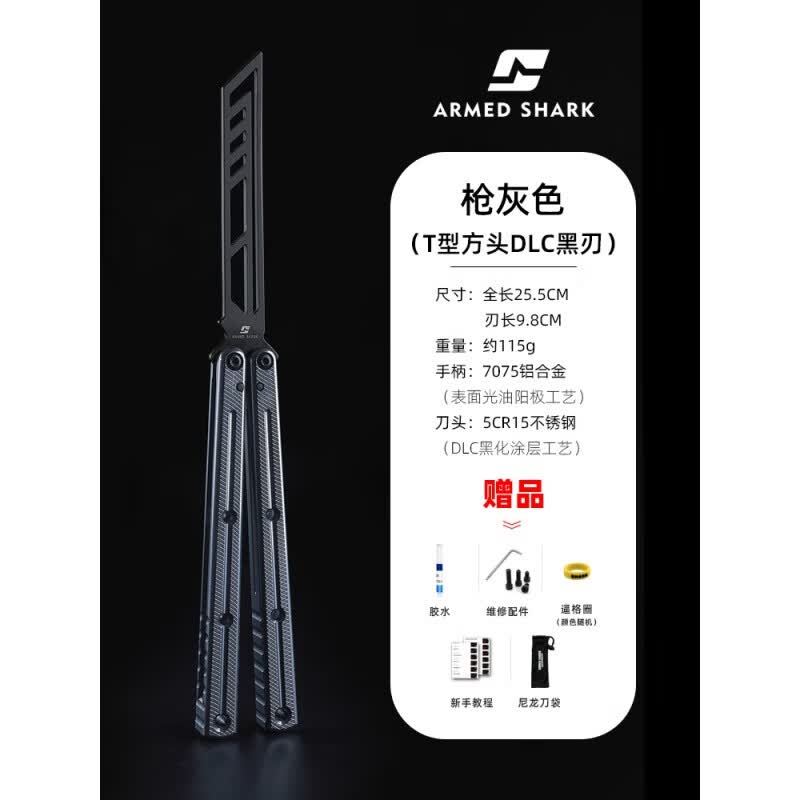 车马象海妖4代 战鲨7系/7075海妖未开刃练习训练刀折叠甩手花式玩 〔7系〕V3枪灰色/T型方头(DLC黑怎么样,好用不?