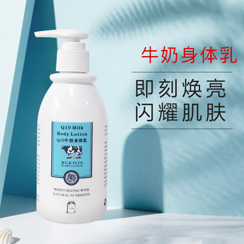 牛奶盒外包装身体乳(牛奶盒外包装身体乳好吗)