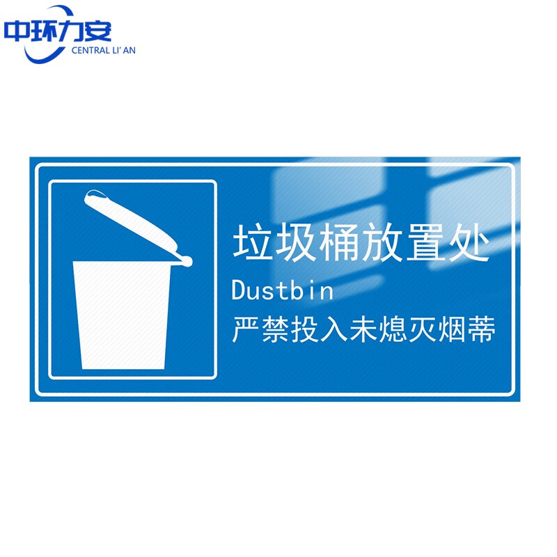 标识贴推车饮水机放置地面贴纸区域划分工具 垃圾桶放置处4张装pvc