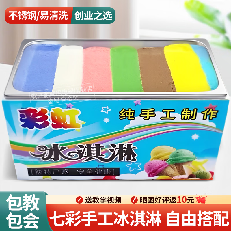 安卉源冰激凌机商用冰淇淋机摆摊不锈钢雪糕机网红彩虹手工圣代保温甜筒机器小推车 大内胆套餐一