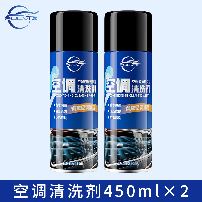 仆旅汽车空调清洗剂车内饰除味剂管道免拆杀菌除臭空气清洁剂车居两用