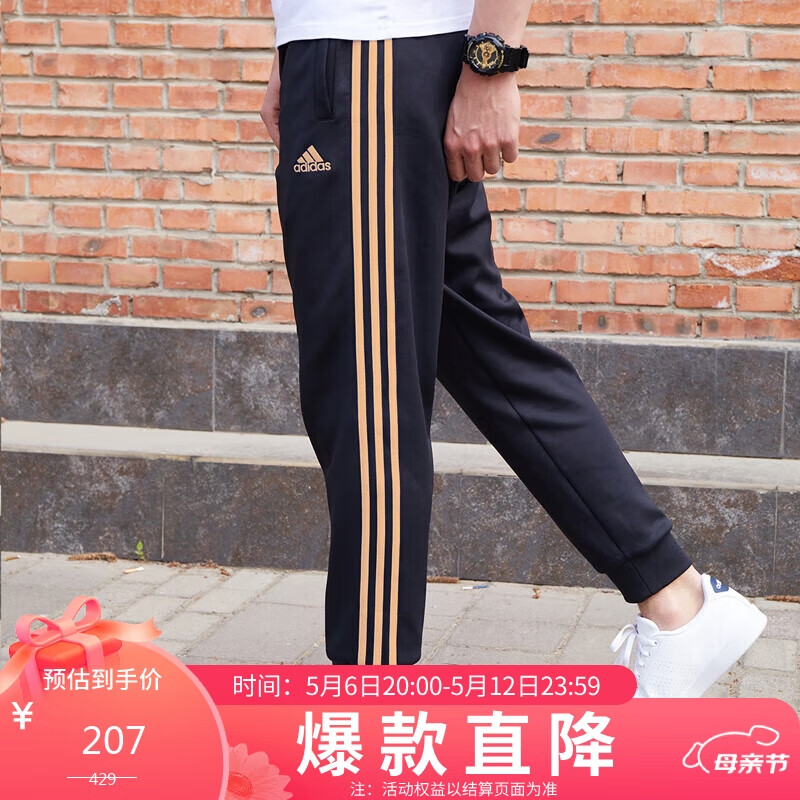 阿迪达斯 （adidas）长裤男春季户外防风休闲卫裤健身跑步运动裤 黑金收腿裤 L 