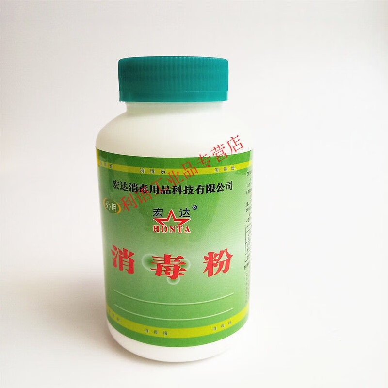 强力消毒粉幼儿园学校酒店地面物业消毒漂白去污全国 宏达瓶装-1瓶