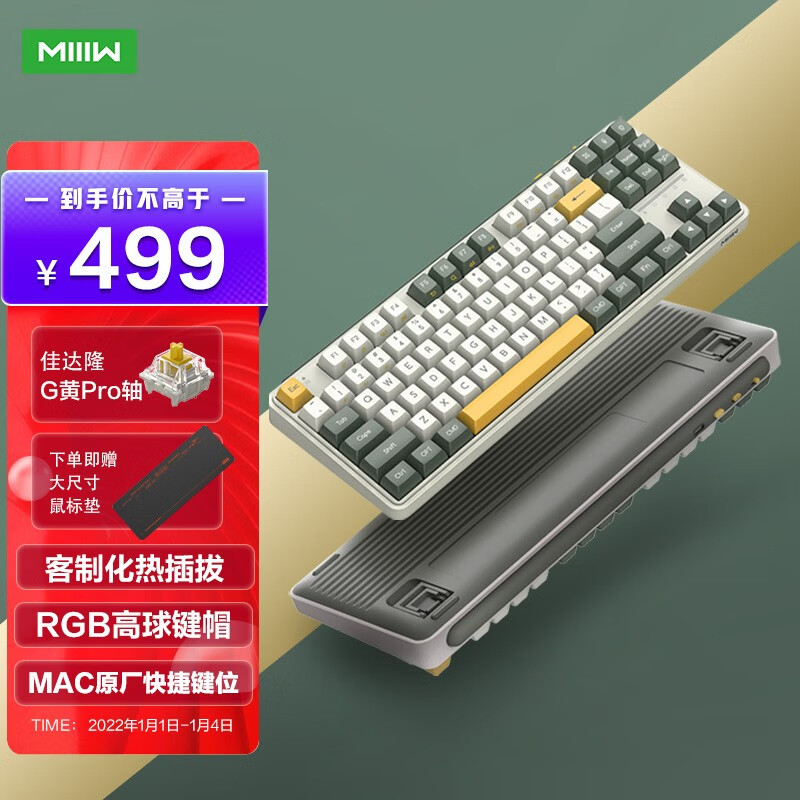 小米米物 ART 机械键盘 Z870 开启 0 元众测,原价 549 元起
