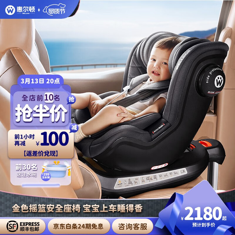 Welldon惠尔顿儿童安全座椅 0-4岁婴儿车载360度真旋转宝宝可坐可躺汽车通用 茧之爱2Pro 茧之爱2Pro-包裹性头靠-玫瑰红