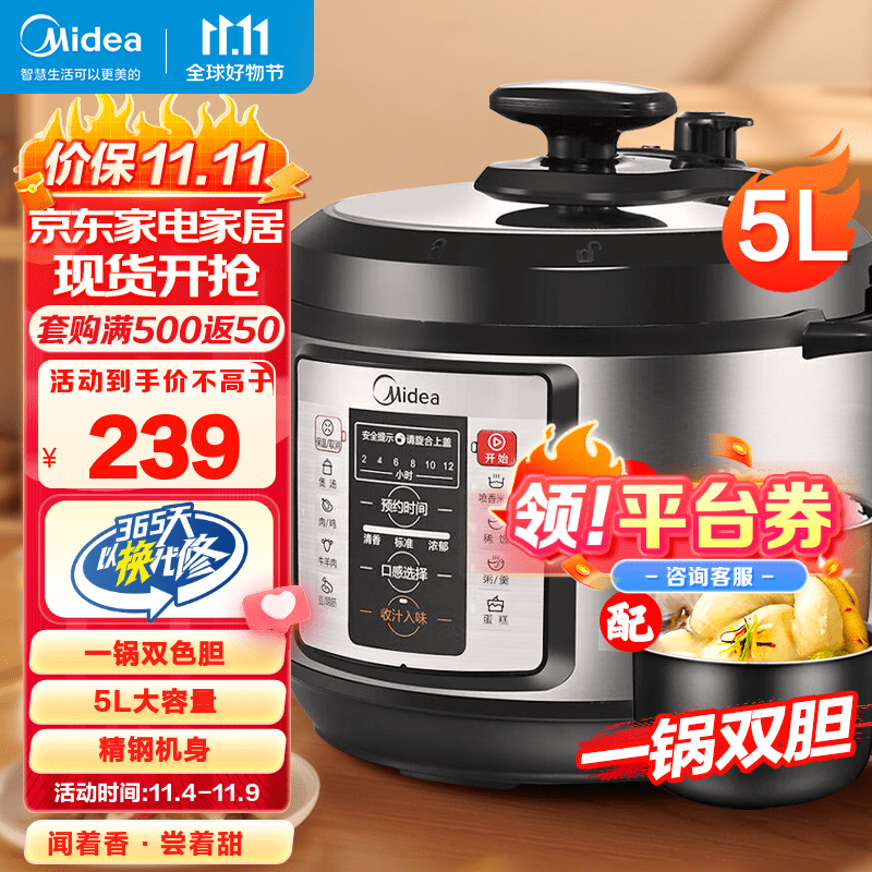 美的（Midea）电压力锅5升高压锅家用双胆多功能智能预约电高压锅煮煮饭汤锅WQC50A1P怎么看?