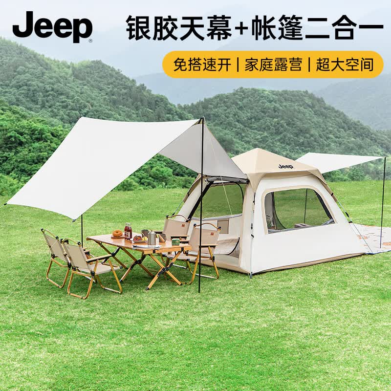 JEEP户外帐篷折叠便携式天幕二合一防雨加厚四面帐篷天幕