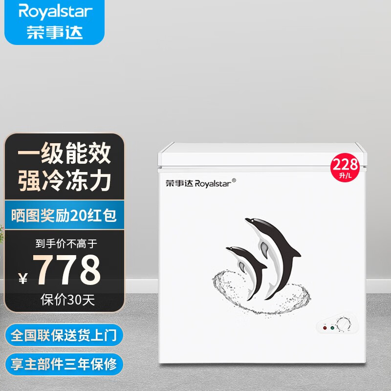 冷柜历史价格查询软件|冷柜价格比较