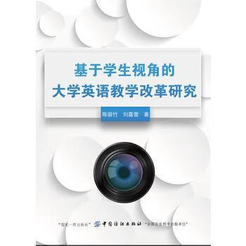 基于学生视角的大学英语教学改革研究