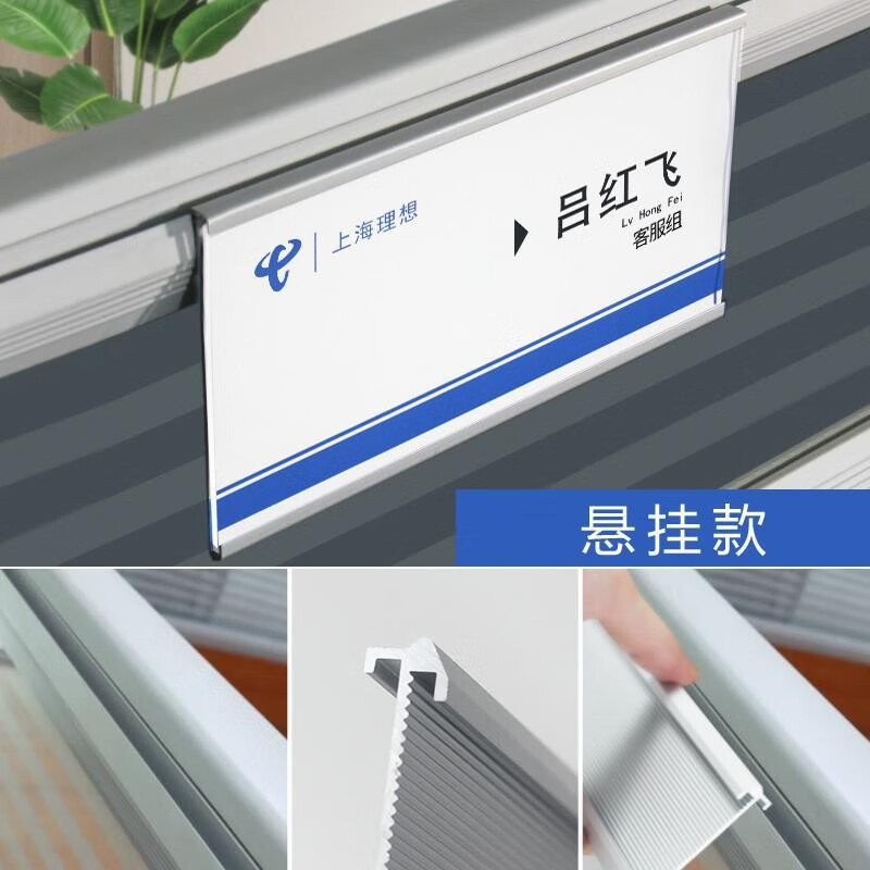 办公室隔断岗位牌粘帖职位牌粘贴工号牌 悬挂式 银色 内尺寸18x7cm