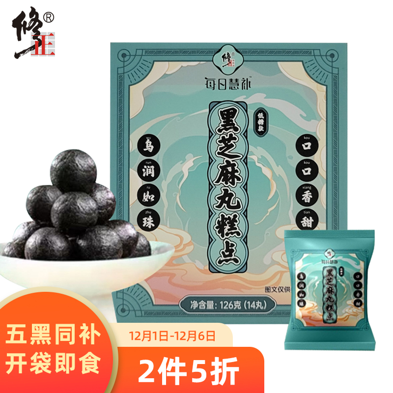 修正黑芝麻丸:营养丰富,口感鲜美,价格稳定