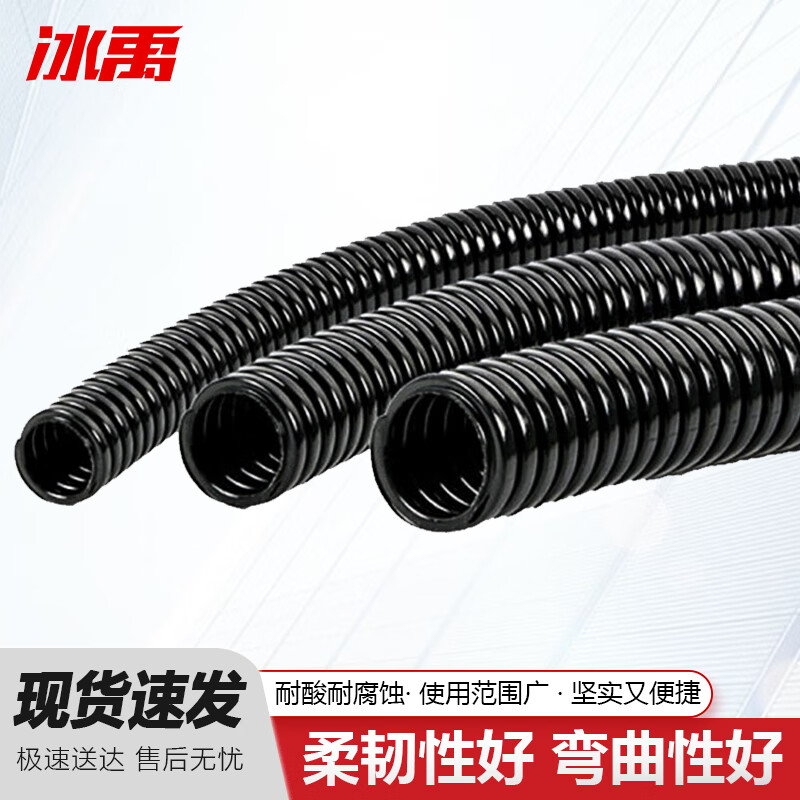 冰禹BJ-854 PA尼龙波纹管 塑料电线缆保护套AD18.5(14.3*18.5mm)100米