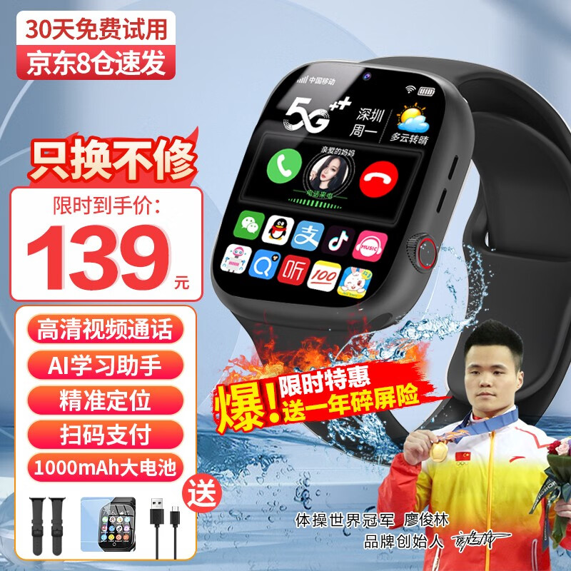 查智能手表商品价格的App哪个好|智能手表价格走势