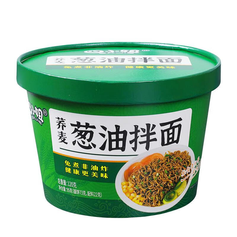 荞麦面方便面免煮荞麦葱油拌面粗粮代餐主食非油 荞麦葱油拌面（6桶） 京东折扣/优惠券