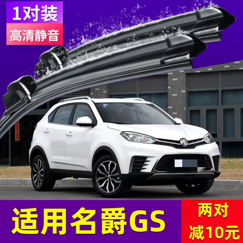 名爵锐腾gs【15-16-17-18-19款】