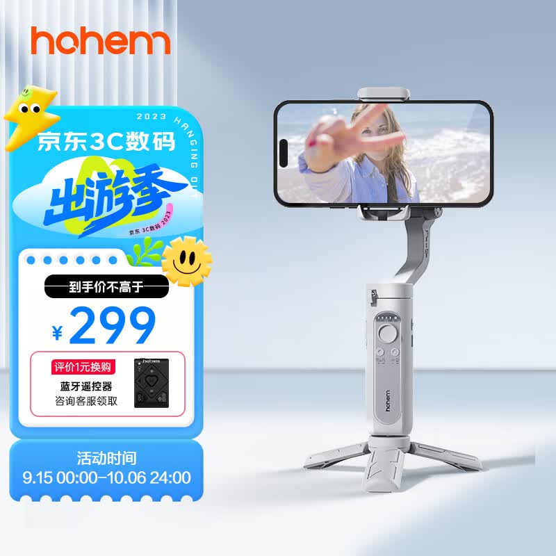 浩瀚（hohem）XE 手机稳定器 手机云台 小巧可折叠三轴云台稳定器 直播vlog神器 智能手持云台使用感如何?