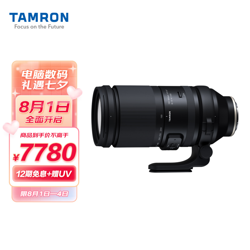 腾龙（Tamron）A057 150-500mm F/5-6.7 Di III VC VXD防抖 打鸟体育超长焦索尼全画幅微单镜头(索尼FE口)